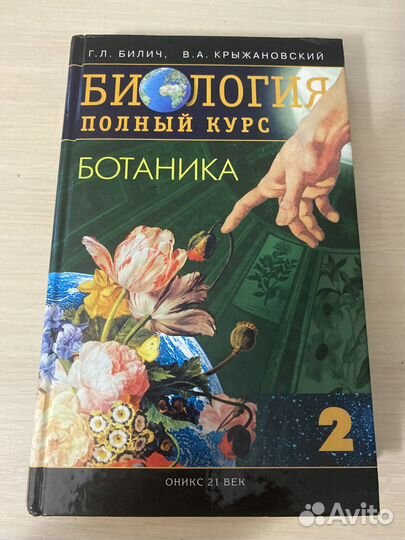 Егэ биология