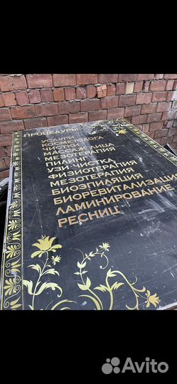 Стойка для объявления