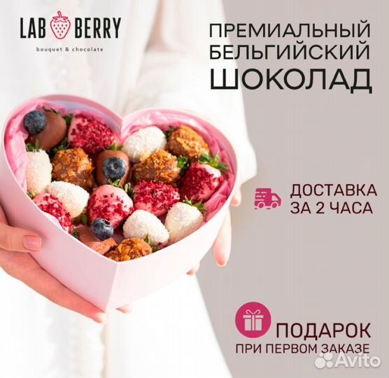 Клубника в шоколаде набор