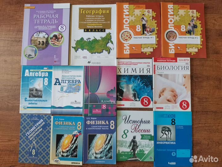 Учебники и р.т за 8,9,10 и 11 класс