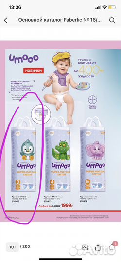 Подгузники трусики 3