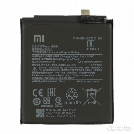Аккумулятор для Xiaomi Mi 10 Lite BM4R (5020mAh) O