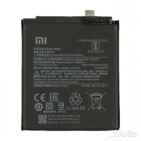 Аккумулятор для Xiaomi Mi 10 Lite BM4R (5020mAh) O