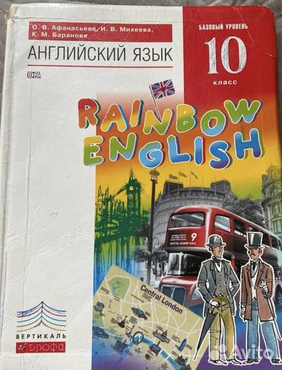 Учебники по английскому языку