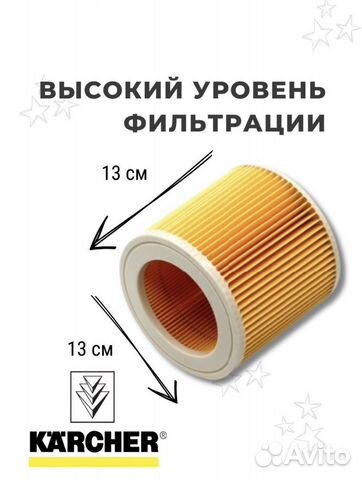 Мешок / Фильтр для пылесоса Karcher WD, SE, MV