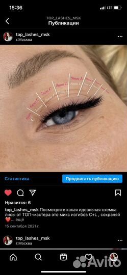 Наращивание ресниц Новочеркасск