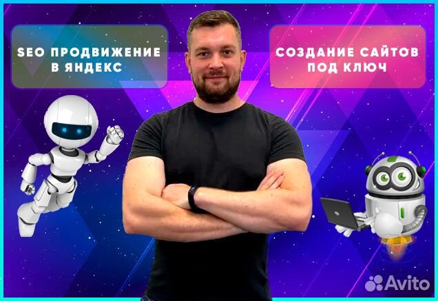 Создание сайтов seo продвижения контекстная реклам