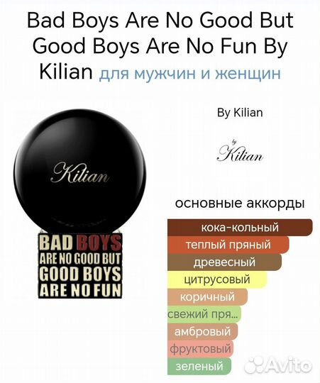 Духи тестер Kilian Bad Boys 65 мл