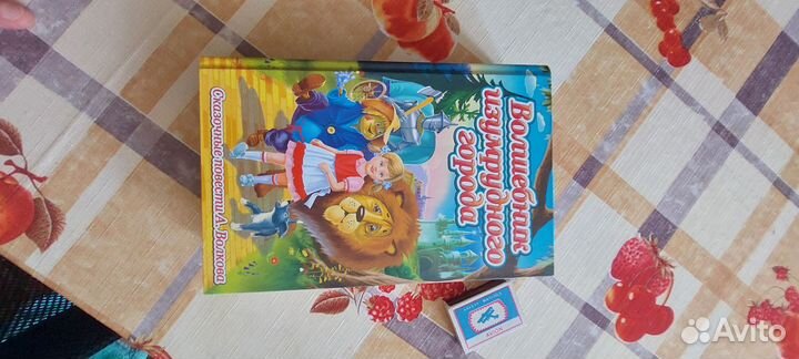 Лучшая книга для детей Весь Волков в одной книге