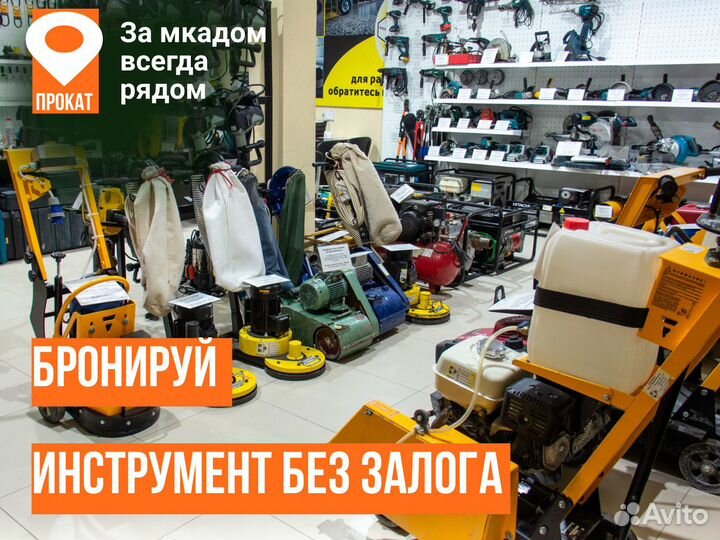 Прокат строительного оборудования без залога