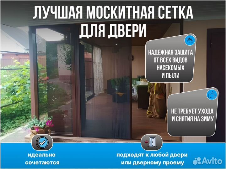 Москитная сетка плиссе раздвижная по вашим размера