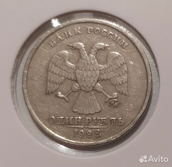 1 рубль 1998 широкий кант оригинал