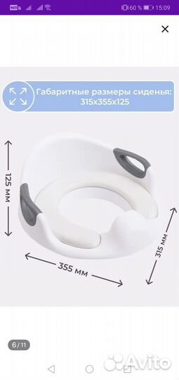 Сиденье для унитаза детское