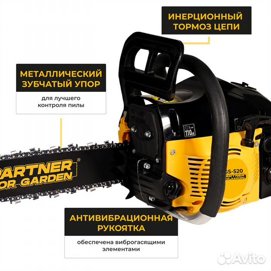 Бензопила Partner for garden GS- 520