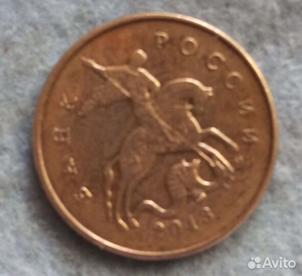 Монета 50к., 2013г., брак