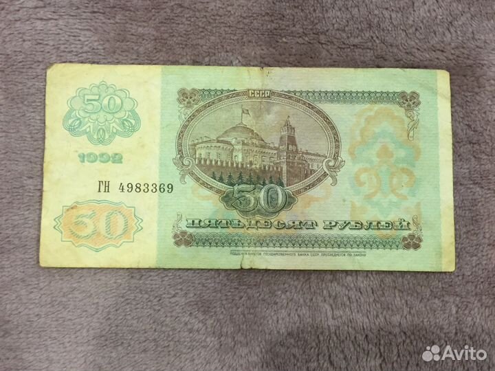 Бумажные купюры СССР