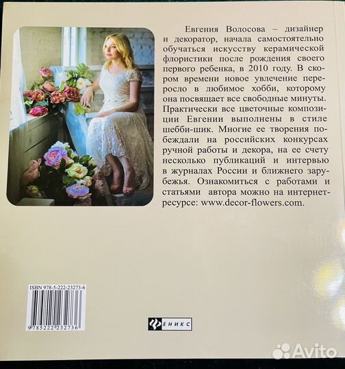 Букеты в стиле винтаж (полимерная глина)