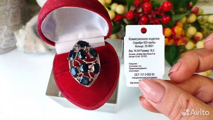 Кольцо сапфиры Шри Ланка 12,4ct 18,5р-р 14,5гр 925