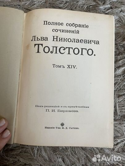 Толстой Л- драматургические произведения 1913 год