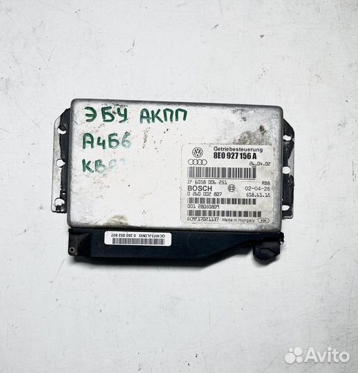 Эбу АКПП Audi A4 Б6 кватро 1.8 Turbo