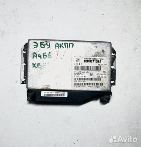 Эбу АКПП Audi A4 Б6 кватро 1.8 Turbo