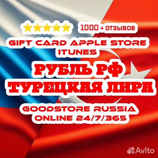 Карта пополнения Apple ID iTunes App Store