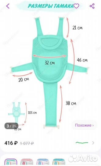 Гамак для купания