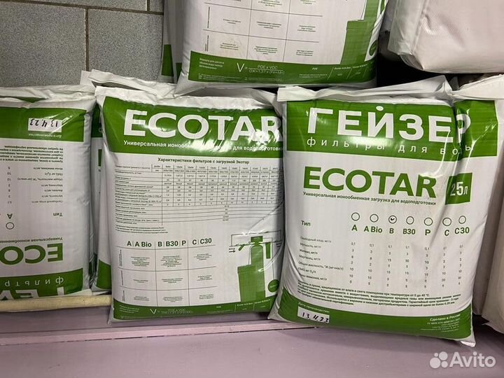 Комплексная засыпка Экотар B (25) для очистки воды