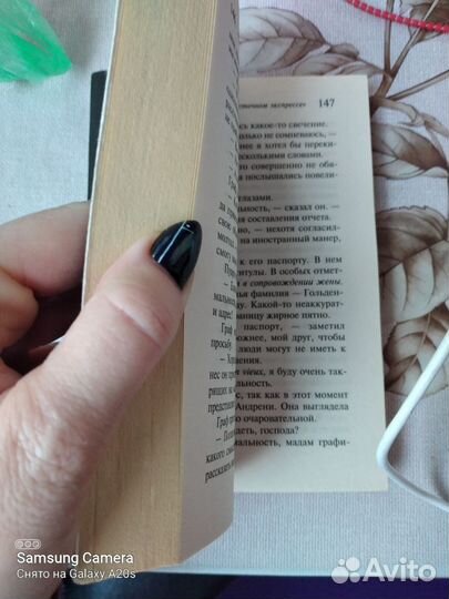 Убийство в восточном экспрессе