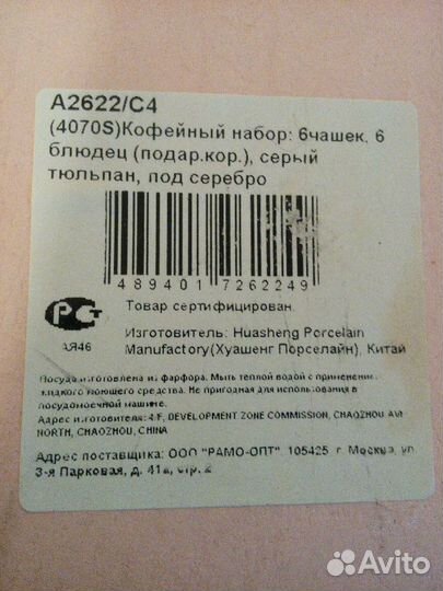 Кофейный набор, подарочный сервиз