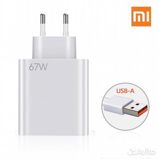 Зарядное устройство с быстрой зарядкой Xiaomi 67w