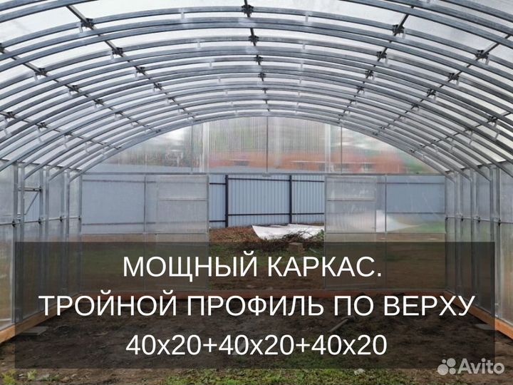Теплица краб-система промышленная Арт S84428М