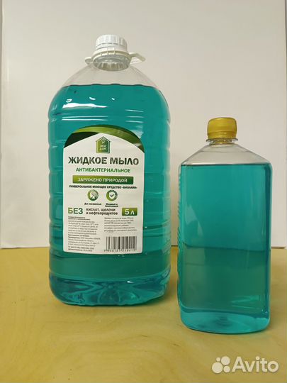 Бытовая химия 5 литров оптом