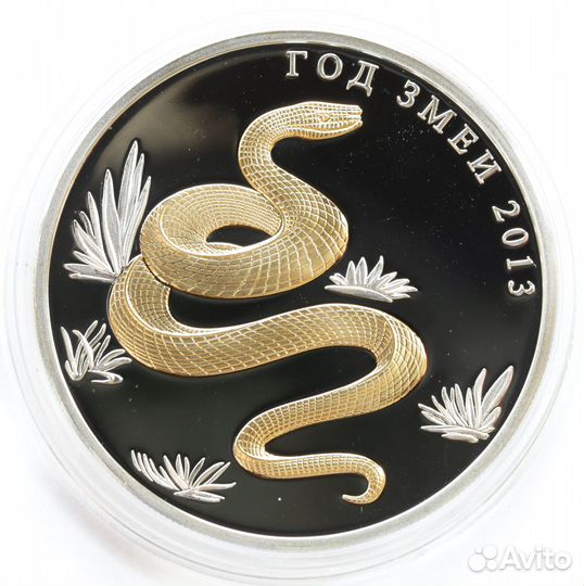 2013 год Год Змеи Змея Лунный Календарь серебро ко