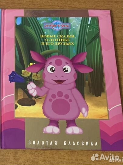 Книга для детей 