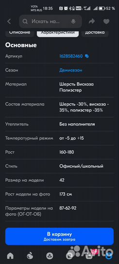 Пальто женское