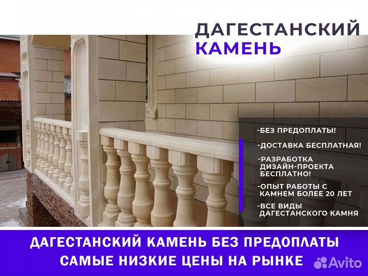 Дагестанский камень