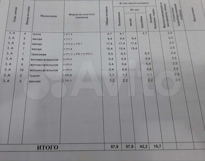 3-к. квартира, 57,9 м², 2/3 эт.