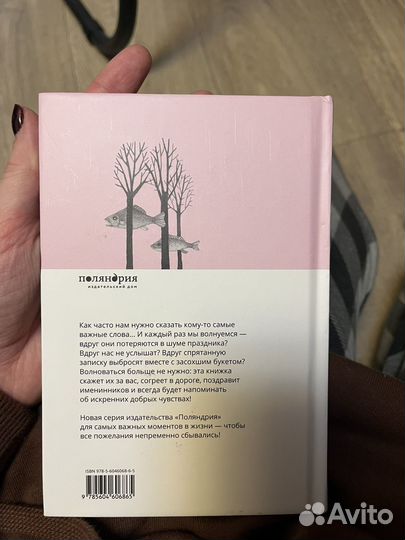 Думай обо мне Тоон Теллеген