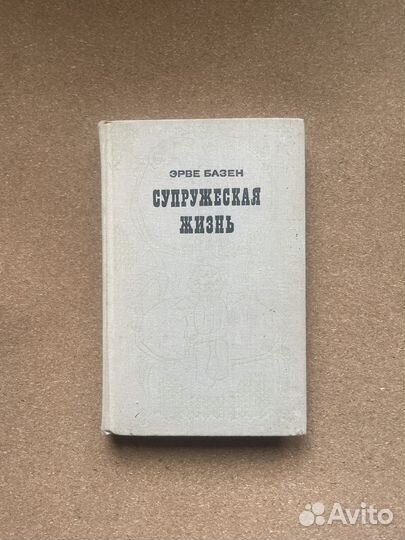 Старые советские книги художественная литература