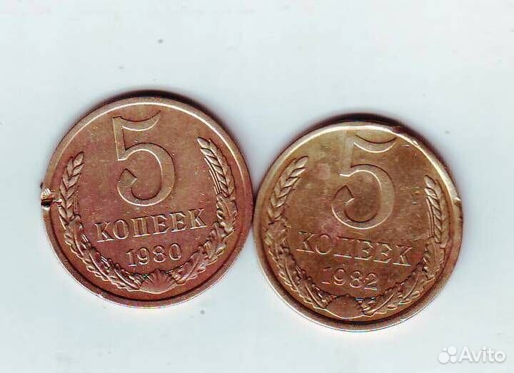 Брак 1992г 20 Рублей лмд и ммд и 5коп 1980, 82
