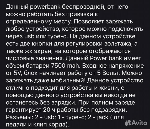 Новый Беспрводной блок питания для перманента