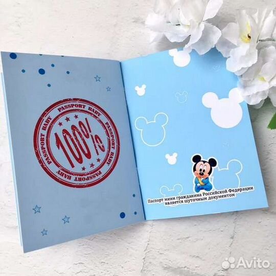 Детские документы