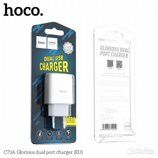 Сзу Зарядное устройство Hoco CA73A /Адаптер белый