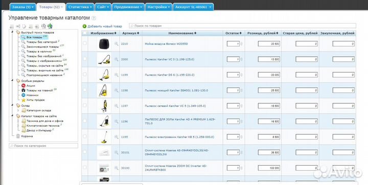 Продам готовый бизнес интернет магазин