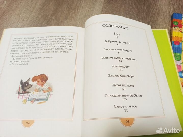 Лëля и Минька - серия рассказов М.Зощенко