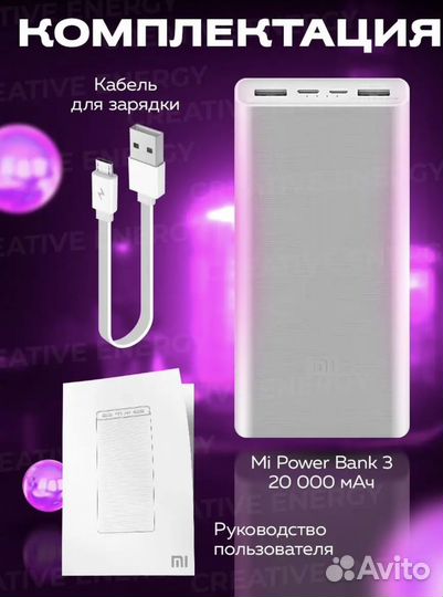 Внешний аккумулятор Xiaomi Mi 3 Pro 20000 mAh