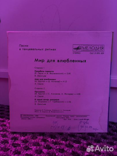 Виниловые пластинки мини СССР