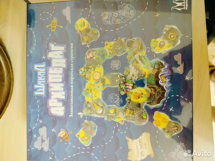 Игра шакал архипелаг