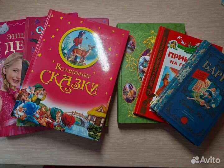 Детские книги
